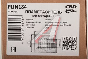 Пламегаситель L=140мм (внешн.d=110мм,внутр.d=55мм) перфорированная труба нерж. сталь CBD PLIN184, GK110X140/CBD510.013/110140