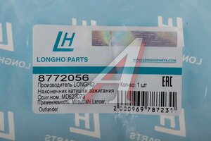 Наконечник MITSUBISHI Lancer 9 катушки зажигания LONGHO 8772056, MD623073