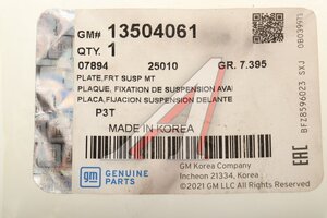 Шайба CHEVROLET опоры амортизатора переднего OE 13504061