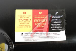 Бак топливный МАЗ 200л (450х600х840) БАКОР BTD200BK-OT, Б5335-1101010-01-OT, 5335-1101010-01