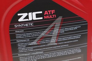 Масло трансмиссионное ZIC ATF Multi синт.4л 162628, ZIC ATF MULTI DEXRON IIIH