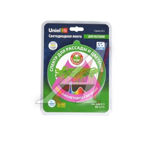 Лента для рассады UL-00004101