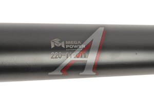 Вал карданный КАМАЗ переднего моста (4 отверстия) L=1136мм MEGAPOWER 220-11-011, 4310-2203011/4310-2203011-01, 4310-2203011
