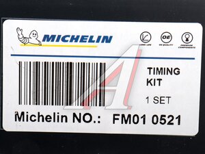 Ремень ГРМ ВАЗ-2108 комплект с роликом MICHELIN FM010521