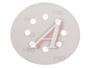 Круг PP627 125 мм 8 отв Р 80 PP627.125.8.0080