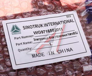 Контроллер SITRAK HOWO BCU OE WG9716582011