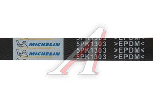 Ремень приводной поликлиновой 5PK1303 VW B5 AUDI A4 MICHELIN 5PK1303
