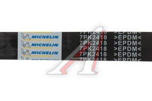 Ремень приводной поликлиновой 7PK2418 MITSUBISHI Pajero (3.8) MICHELIN 7PK2418