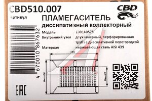 Пламегаситель коллекторный L=140мм (внешн.d=100мм,внутр.d=57мм) диссипативный нерж. сталь CBD CBD510.007, PLIN180/GK100X140/00.450