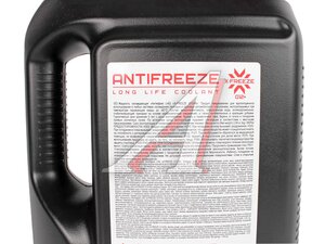 Антифриз X-FREEZE G12+ 3кг 430110129, ТОСОЛ-СИНТЕЗ X-FREEZE