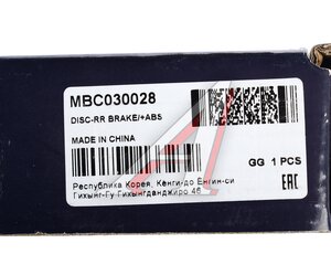 Диск тормозной KIA Picanto (04-) задний (1шт.) MANDO MBC030028, DF4801, 58411-07500