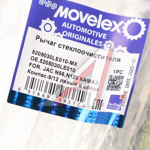 Рычаг стеклоочистителя JAC N56,N120 КАМАЗ Компас-9/12 левый в сборе MOVELEX 5205030LE010-MX, 5205030LE010