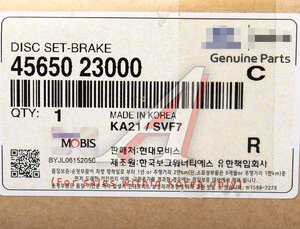 Диск фрикционный АКПП HYUNDAI Elantra (06-),Solaris (11-) комплект OE 45650-23000