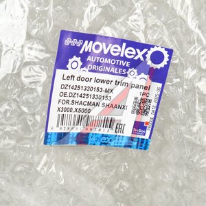 Накладка SHACMAN SHAANXI X3000,X5000 двери нижняя левая внешняя (под покраску) MOVELEX DZ14251330153-WX-MX, DZ14251330153-WX