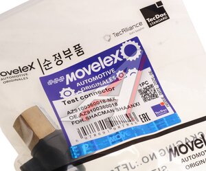 Клапан воздушный ресивера SHACMAN SHAANXI на подкачку MOVELEX AZ9100360018-MX, AZ9100360018