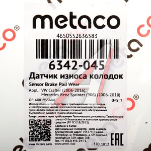 Датчик износа тормозных колодок MERCEDES Sprinter (906) (06-) задний METACO 6342-045, 68019556AA