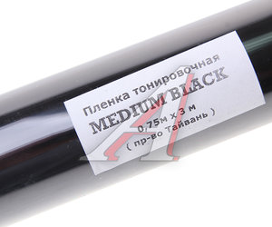 Пленка тонировочная 15% 0.75х3м Medium Black TOP COLOR TopColor