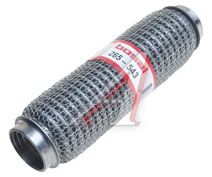 Гофра глушителя 45х250 в 3-ой оплетке "SOFT FLEX" BOSAL 265-543