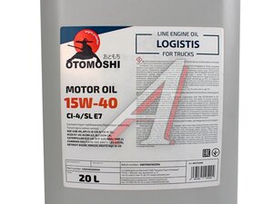 Масло моторное OTOMOSHI LOGISTIS 15W40 20л MF215285, OTOMOSHI 15W40