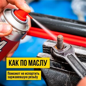 Смазка универсальная проникающая "Валера" 400мл аэрозоль ВМП-АВТО 8610