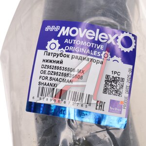 Патрубок SHACMAN SHAANXI радиатора нижний MOVELEX DZ95259535508-MX, DZ95259535508