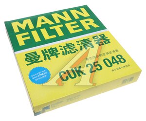 Фильтр салона угольный MANN (Li Auto) MANN CUK25048