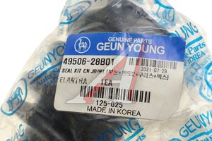 Пыльник ШРУСа HYUNDAI Accent (95-) внутреннего GEUN YOUNG 49506-28B01, 125-025