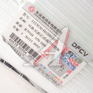 Фильтр топливный DONGFENG OE 1125030-H02B0-SFG, 1125030-h02b0-sfg