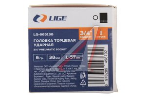 Головка торцевая 3/4" 38мм ударная L=60мм LIGE LG-665138