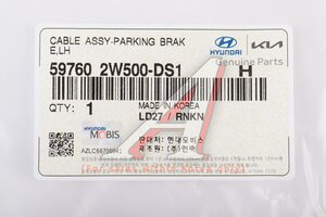 Трос стояночного тормоза HYUNDAI Santa Fe (12-) (АКПП) левый OE 59760-2W500DS1
