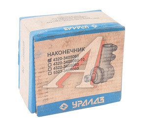 Наконечник УРАЛ штока ГУРа дв.КАМАЗ,ЗИЛ в сборе (АО АЗ УРАЛ) 4320-3405060