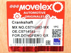 Вал коленчатый DONGFENG GX DFH4180 4x2 дв.Z14EVIE520 (ЕВРО-6) MOVELEX C5714583-MX, C5714583