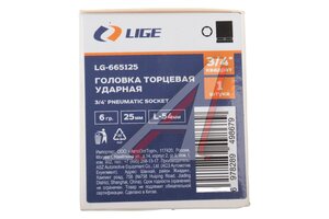Головка торцевая 3/4" 25мм ударная L=52мм LIGE LG-665125