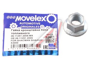 Гайка SHACMAN SHAANXI X3000 кронштейна бака топливного MOVELEX 06.11251.2005-MX, 06.11251.2005