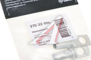 Наконечник провода ТМЛ 25-10-8 (2шт.) MEGAPOWER 370-32-004, ТМЛ 25-10-8