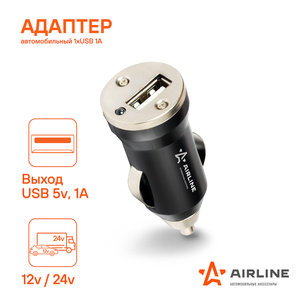 Устройство зарядное в прикуриватель 1 USB 1А 12/24V AIRLINE ACH-1U-11