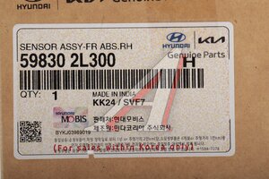 Датчик АБС HYUNDAI Elantra (06-),i30 (07-) колеса переднего правого OE 59830-2L300