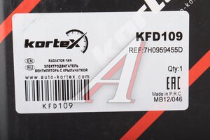 Вентилятор VW Transporter T5 (03-15) охлаждения радиатора KORTEX KFD109, RF-1669, 7H0959455D