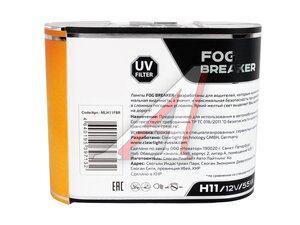 Лампа 12V H11 55W PGJ19-2 бокс (2шт.) Fog Breaker CLEARLIGHT MLH11FBR