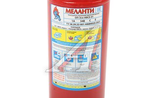 Огнетушитель 3кг (закачной) порошковый с манометром ABCE МЕЛАНТИ ОП-3(з)-ABCE, ОП-3