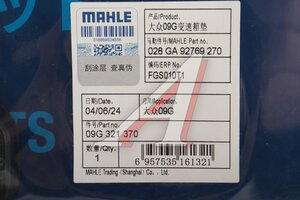 Фильтр масляный АКПП VW Golf 5,Jetta,Passat (05-) MAHLE HX117KIT, 106101, 09G325429A