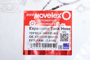 Патрубок FAW J7,4180 бачка расширительного MOVELEX 1311028-2001/D-MX, 1311028-2001/D