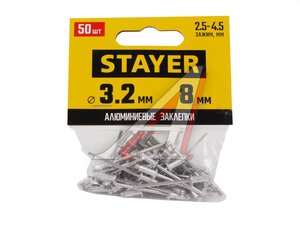 Заклепки алюминиевые Pro-FIX 3.2х8мм 50шт Prof STAYER 3120-32-08