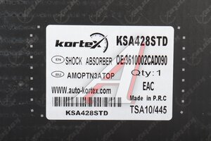 Амортизатор GAC GS8 передний правый KORTEX KSA428STD