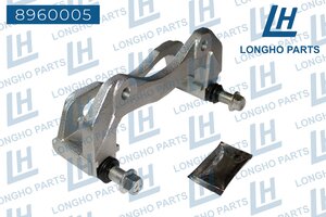 Скоба суппорта MITSUBISHI Outlander (06-12) тормозного переднего LONGHO 8960005, 77AR1009, MR307282