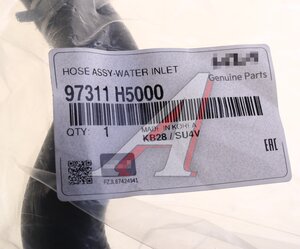 Патрубок HYUNDAI Solaris (16-) KIA Rio (16-) системы охлаждения OE 97311-H5000