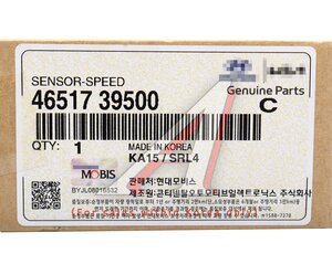 Датчик скорости HYUNDAI Santa Fe (00-),Sonata (02-) OE 46517-39500