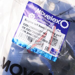 Подушка SHACMAN SHAANXI X3000 двигателя MOVELEX DZ97259590207-MX, DZ97259590207