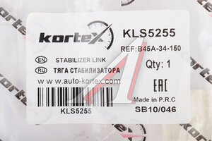 Тяга стабилизатора KORTEX KLS5255 MAZDA 3 прав KLS5255