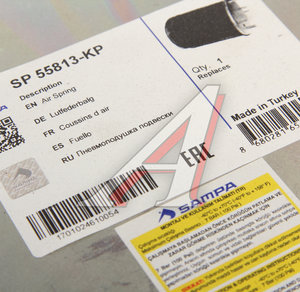 Пневморессора SAF (пластиковый стакан) (4 шп. М12, 1 отв. M22х1.5мм) SAMPA SP55813-KP, 813MB